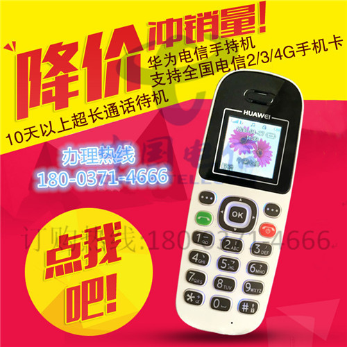 郑州河南无线电信固话办理