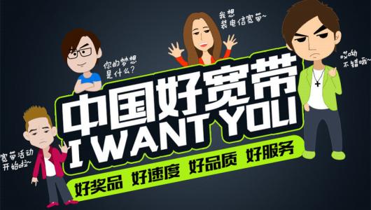 郑州电信宽带