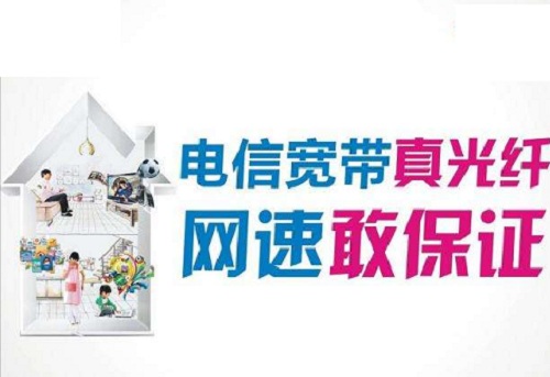 郑州电信宽带办理哪家好