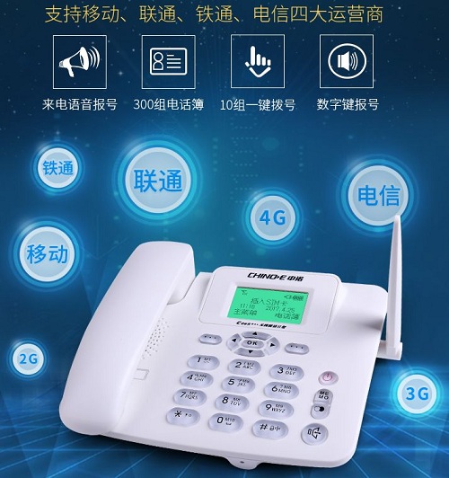 郑州办理无线固话