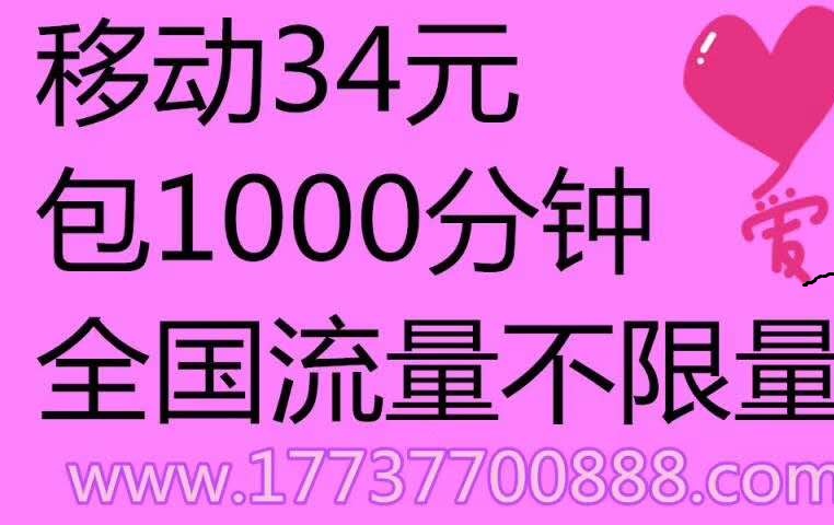 郑州河南移动无线固话安装