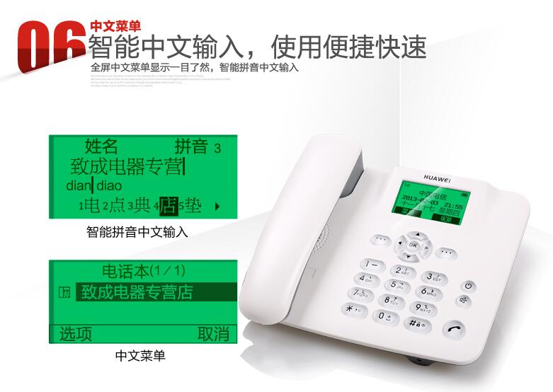 郑州电信固话哪家好