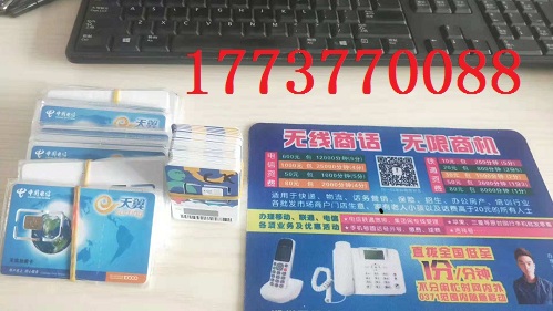 郑州移动无线固话办理