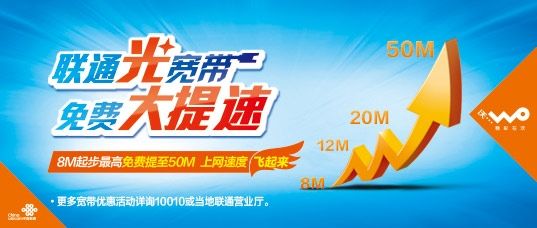 郑州2020年联通宽带资费