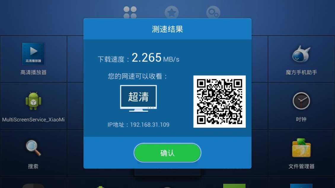郑州联通宽带测速