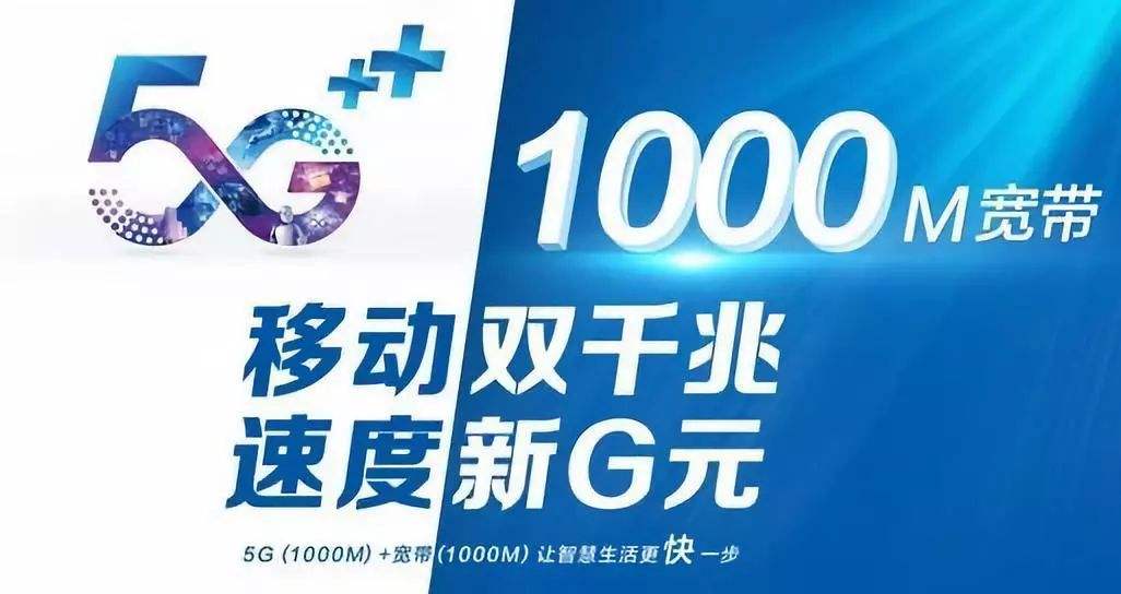 郑州移动100M宽带