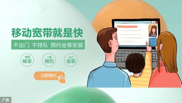 郑州移动宽带