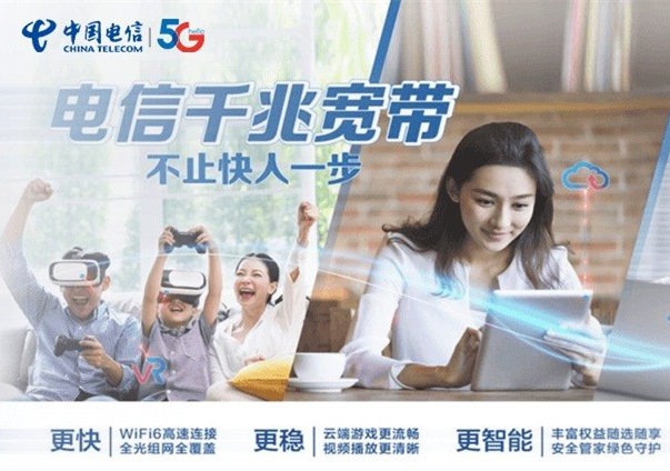 郑州电信宽带