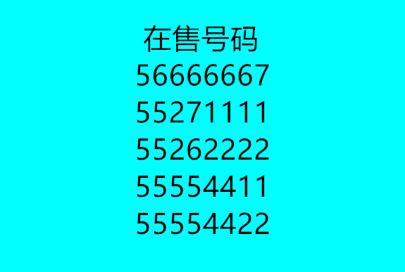 郑州固话号码