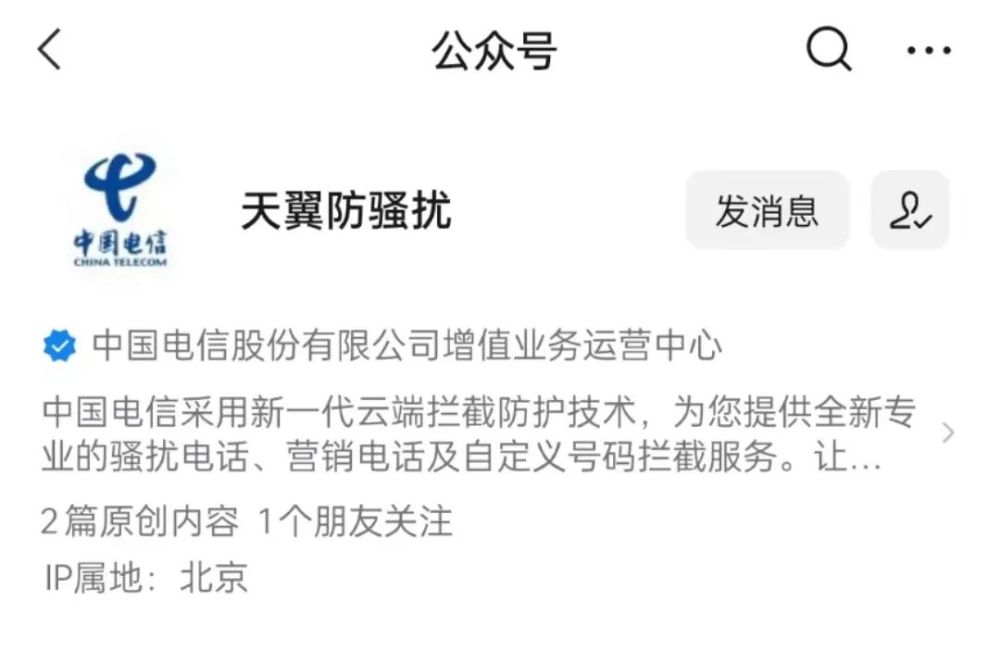 郑州移动联通电信防骚扰服务，无需APP即可屏蔽骚扰电话