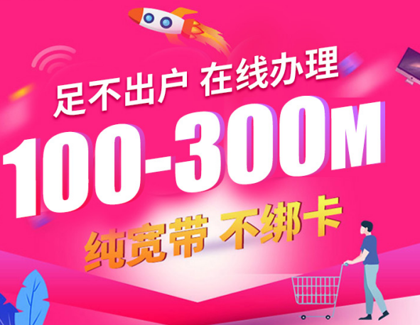 郑州移动、联通、电信宽带怎么选择