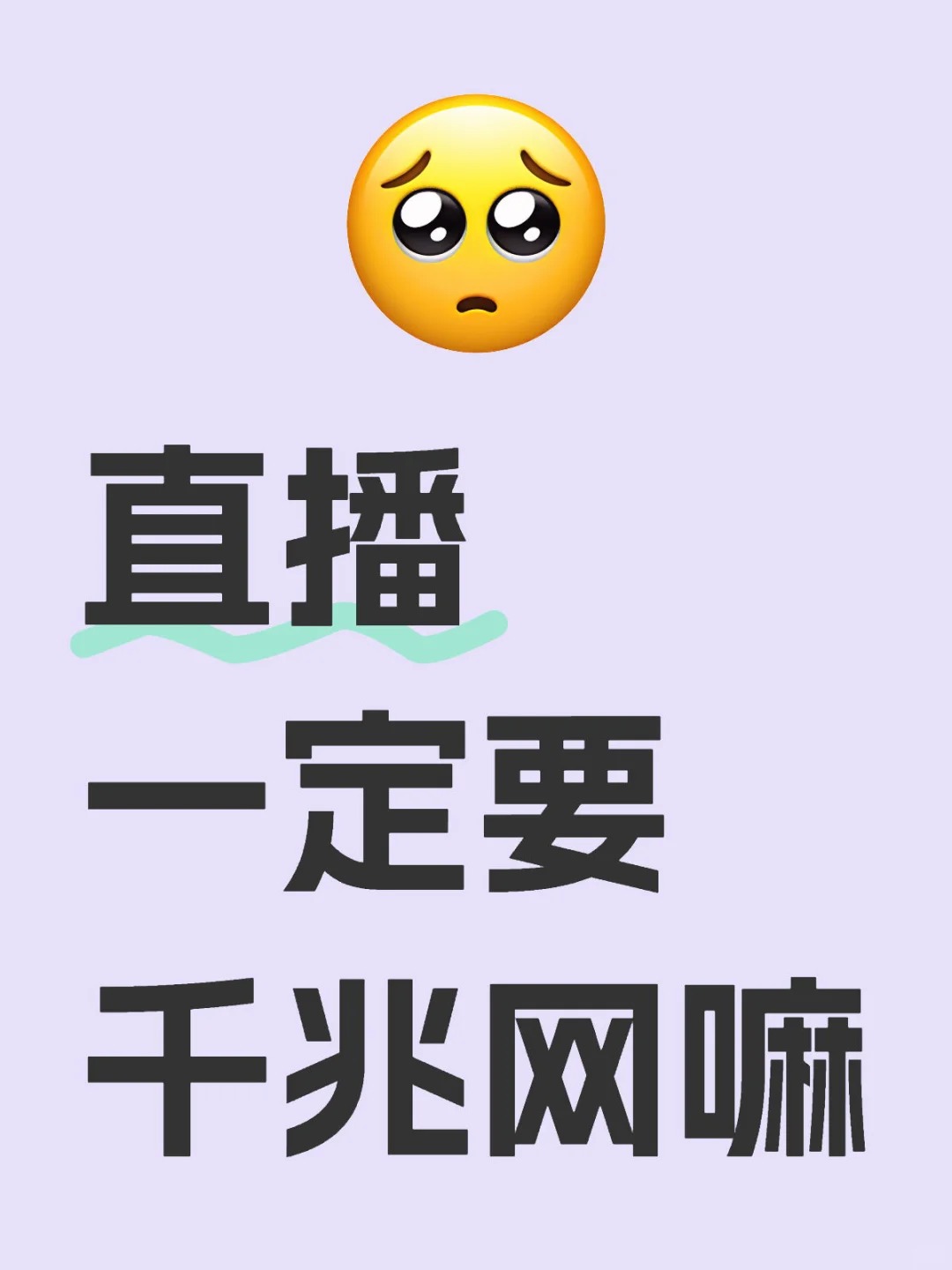 郑州直播一定要千兆网吗