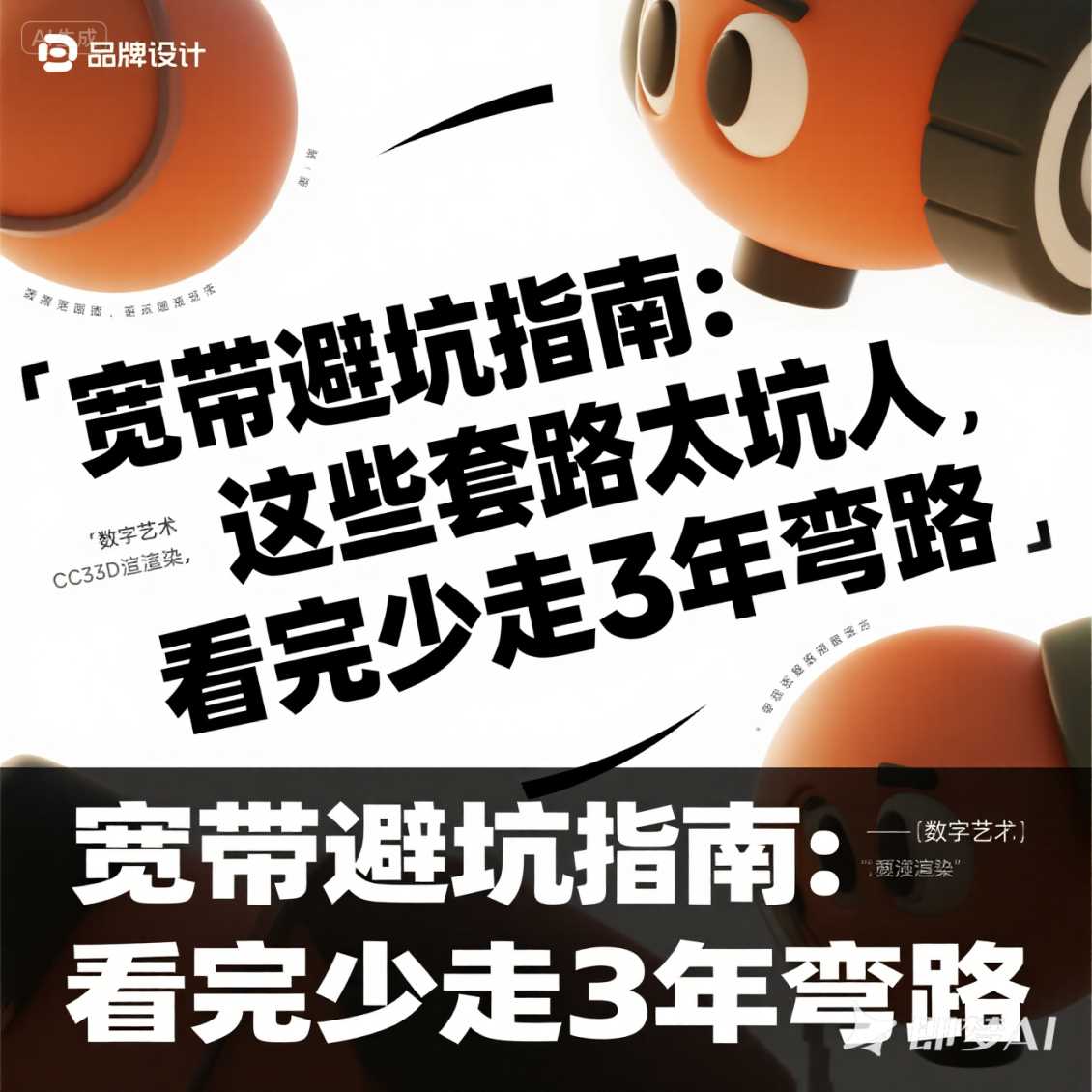 郑州宽带避坑指南：这些套路太坑人，看完少走 3 年弯路