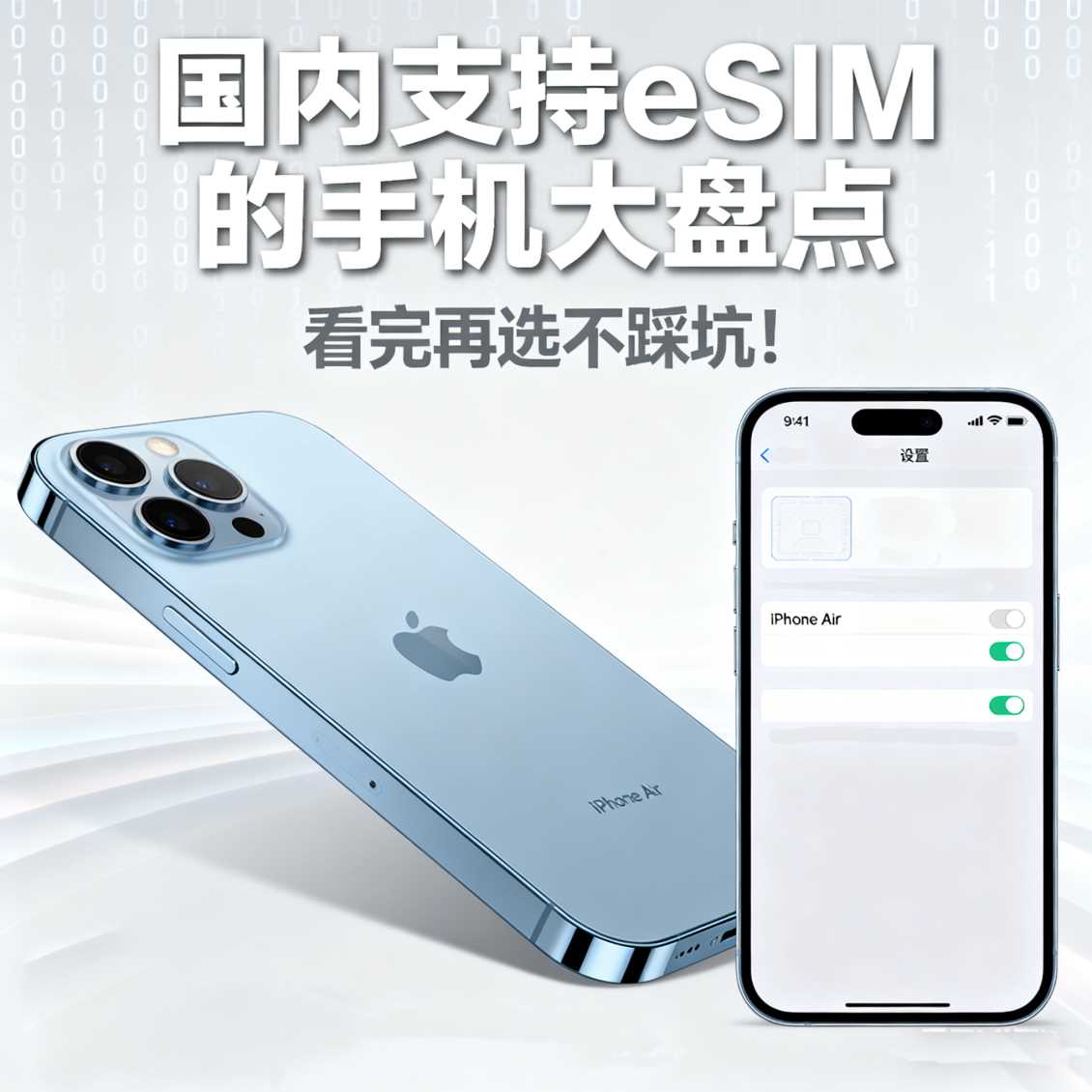 郑州国内支持 eSIM 的手机大盘点，看完再选不踩坑！
