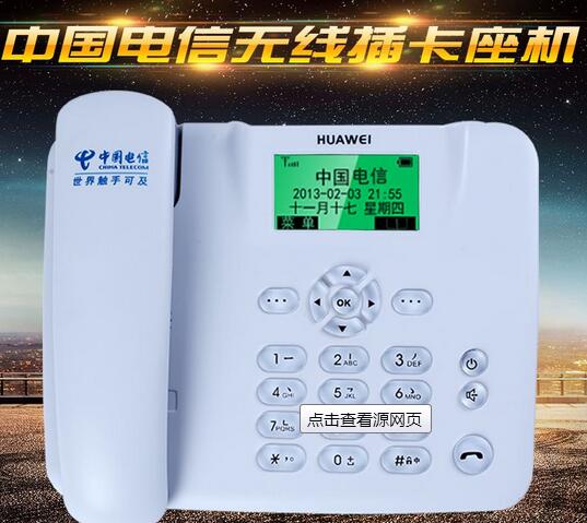 郑州电信固话办理 郑州电信固话办理