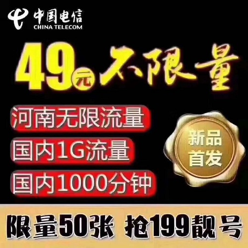 郑州河南电信无线固话 郑州河南电信无线固话