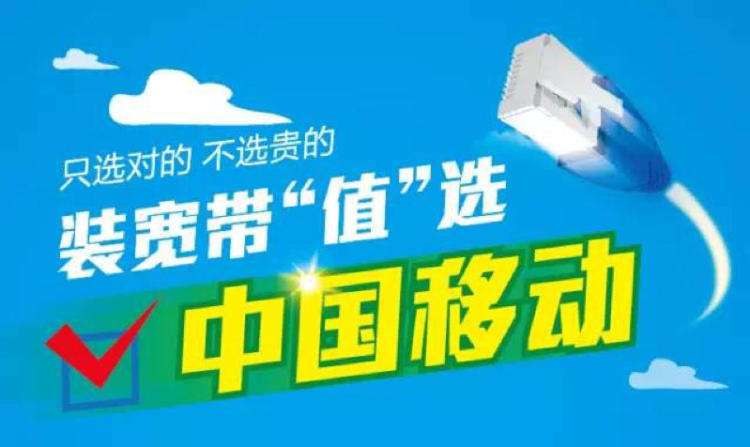 郑州移动宽带100M和200M有何区别 郑州移动宽带100M和200M有何区别