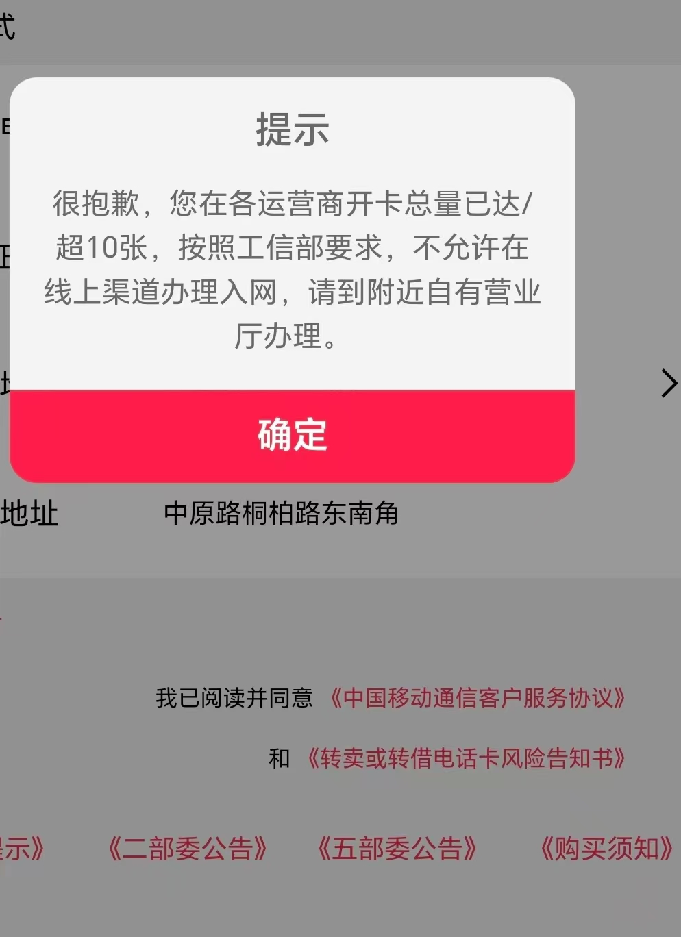 郑州手机号不用了不要直接不管,切记要销户 郑州手机号不用了不要直接不管,切记要销户