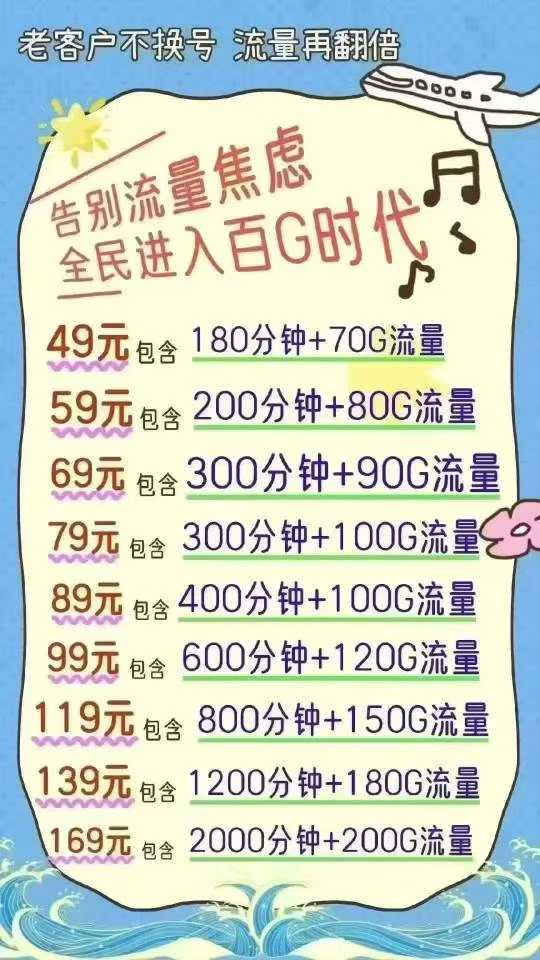 郑州移动老用户通话流量不够用的联系我 郑州移动老用户通话流量不够用的联系我